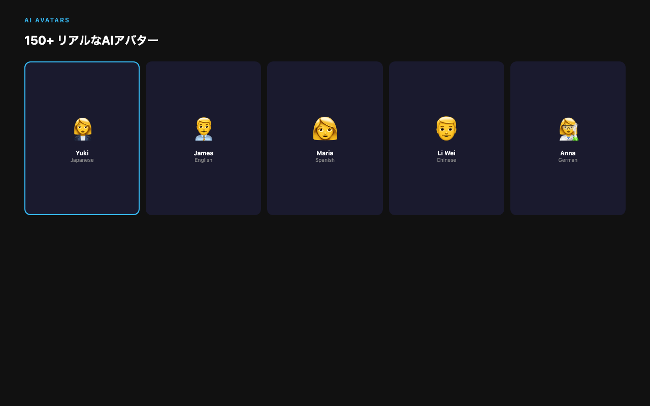 Colossyanのアバター選択画面:150以上のAIアバターから選べる