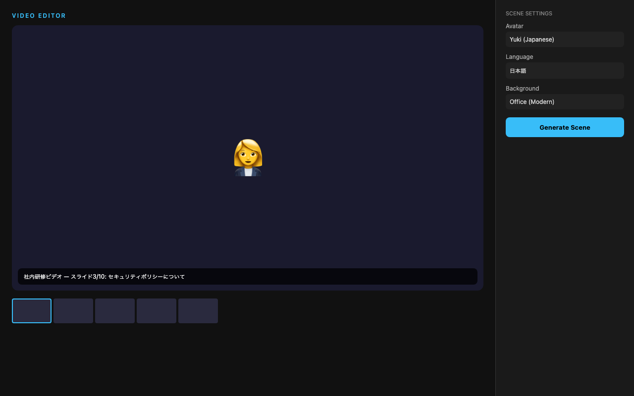 Colossyanのエディタ画面:スライドベースの直感的なUI